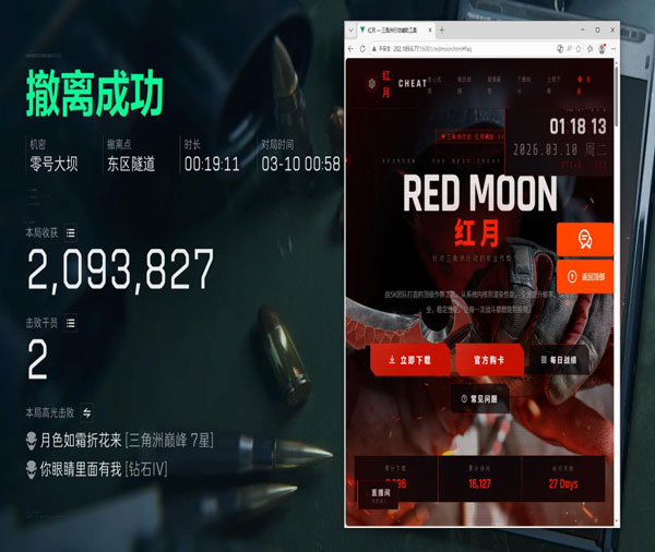 三角洲物资挂有透视吗透视自瞄效果