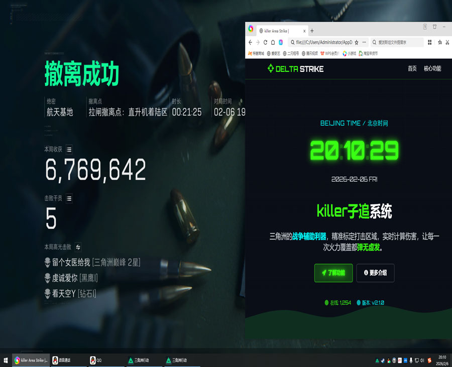三角洲物资挂有透视吗软件效果